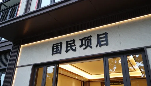 城市更新项目中机电安装选型的实践要点